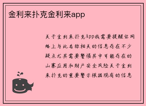金利来扑克金利来app