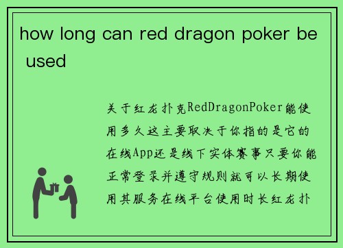 how long can red dragon poker be used