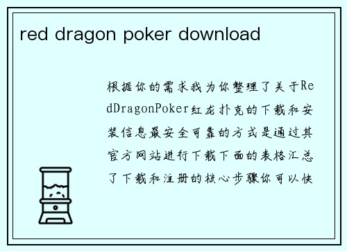 red dragon poker download