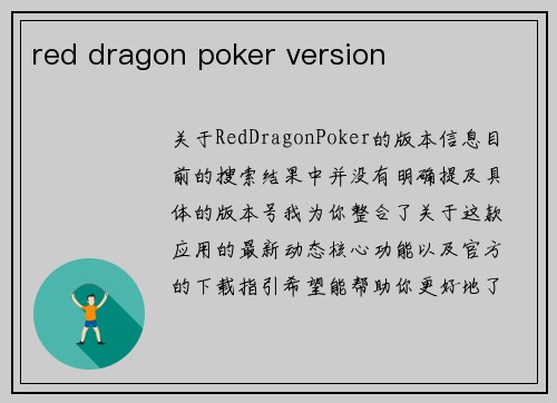 red dragon poker version